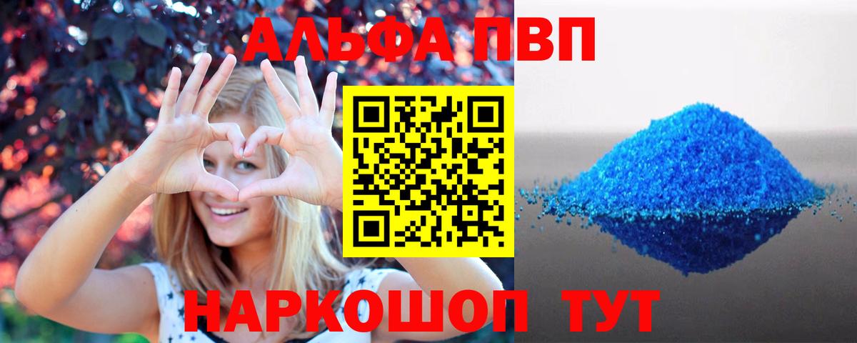 Alpha-PVP кристаллы  Alpha PVP СК КРИС  Вход с VPN  А ПВП кристаллы  Сердобск 