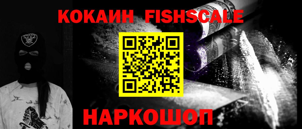 Кокаин 97% Сердобск