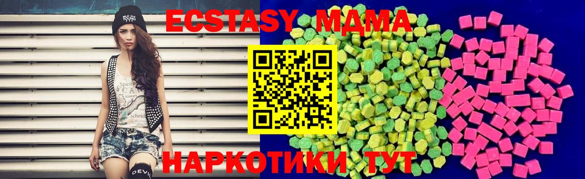 Экстази 280 MDMA Сердобск