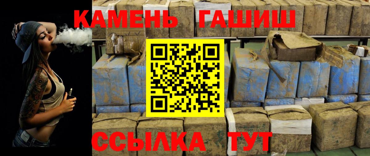 ГАШИШ 40% ТГК  Вход с VPN  Сердобск 