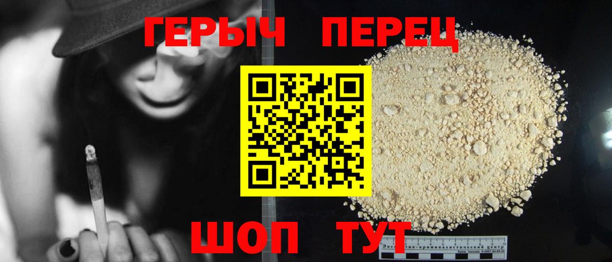 ГЕРОИН хмурый Сердобск