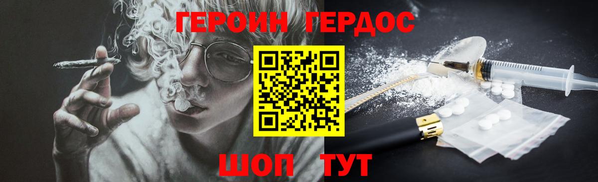 Сердобск  Героин Heroin  Героин  Вход с VPN 