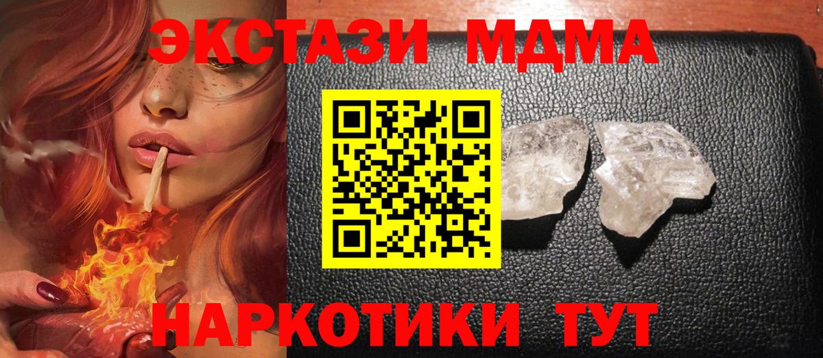 MDMA молли Сердобск