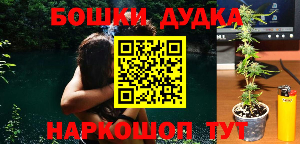 Бошки Шишки THC 21%  Бошки марихуана VHQ  Вход с VPN  Сердобск  Бошки марихуана White Widow 